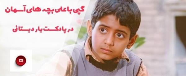 عکس بازیگر نقش علی کوچولو این مرد کوچک