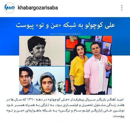 عکس بازیگر نقش علی کوچولو این مرد کوچک