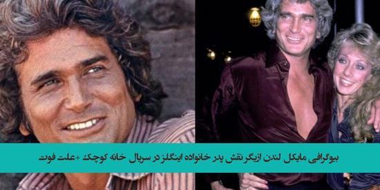 عکس بازیگر نقش علی کوچولو در خانه سبز