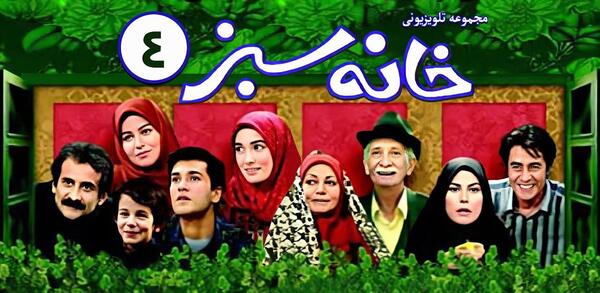 عکس بازیگر نقش علی کوچولو در سریال خانه سبز