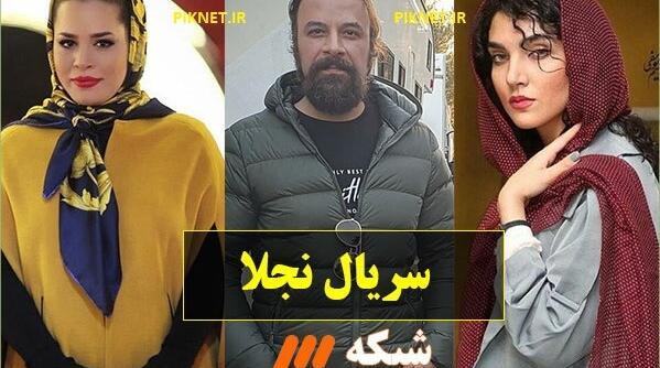 عکس بازیگر نقش مادر عبد در سریال نجلا
