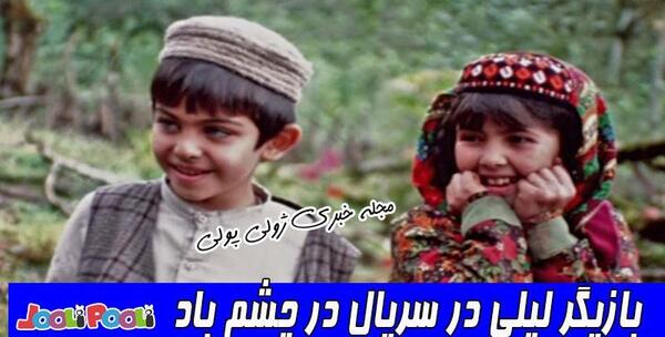 عکس بازیگر نقش عباس پسر لیلی در سریال در چشم باد