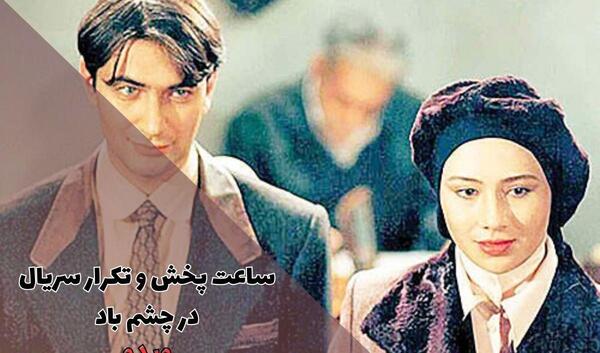 عکس بازیگر نقش عباس پسر لیلی در سریال در چشم باد