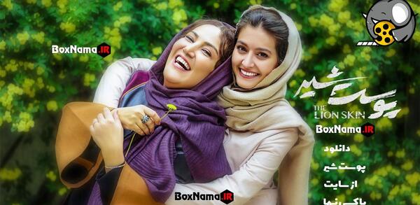 عکس بازیگر نقش صمد در پوست شیر