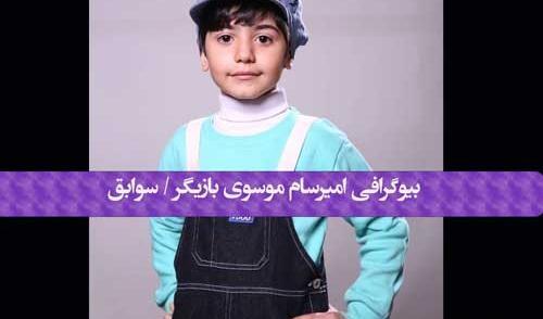 عکس بازیگر نقش صمد در فیلم طوبی