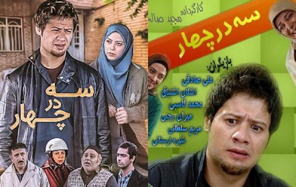 عکس بازیگر نقش طلا در سریال سه در چهار