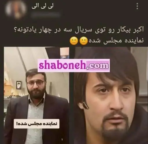 عکس بازیگر نقش طلا در سریال سه در چهار