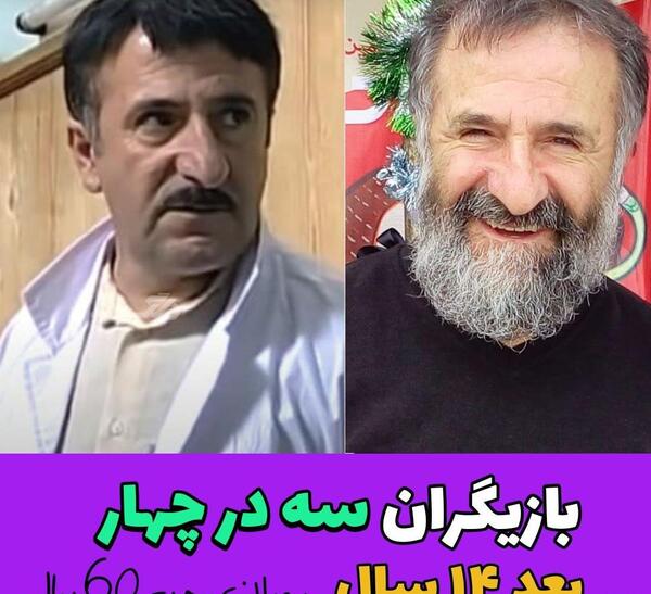 عکس بازیگر نقش طلا در سریال سه در چهار