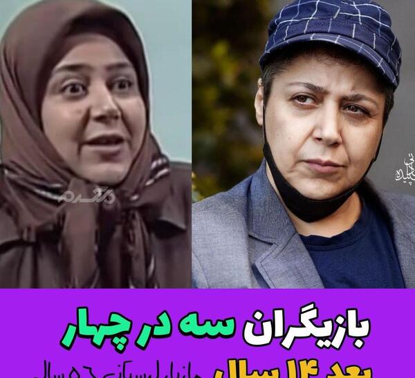 عکس بازیگر نقش طلا در سریال سه در چهار