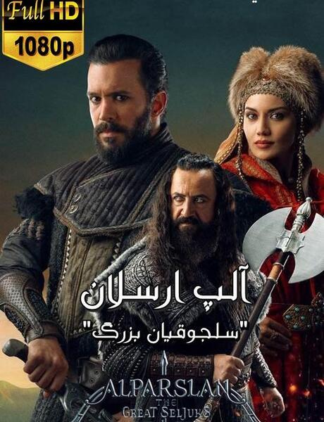 عکس بازیگر نقش طغرل در آلپ ارسلان