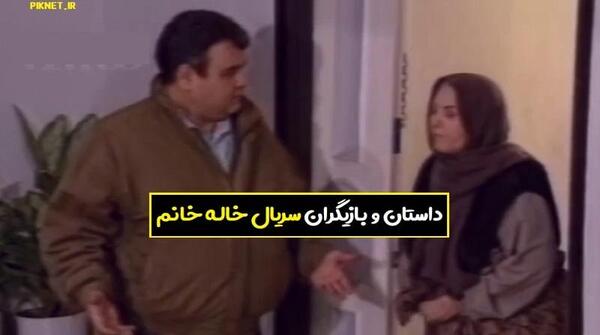 عکس بازیگر نقش طغرل در سریال خاله خانم