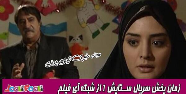 عکس بازیگر نقش مادر طاهر در سریال ستایش