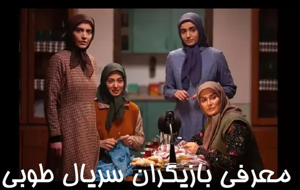 عکس بازیگر نقش صمد سریال طوبی