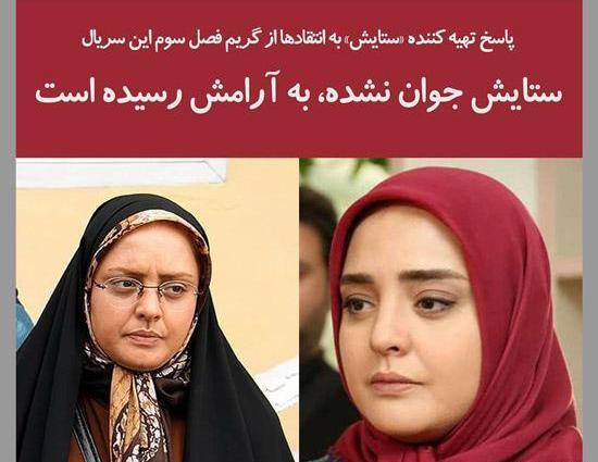 عکس بازیگر نقش زن دوم صابر در ستایش