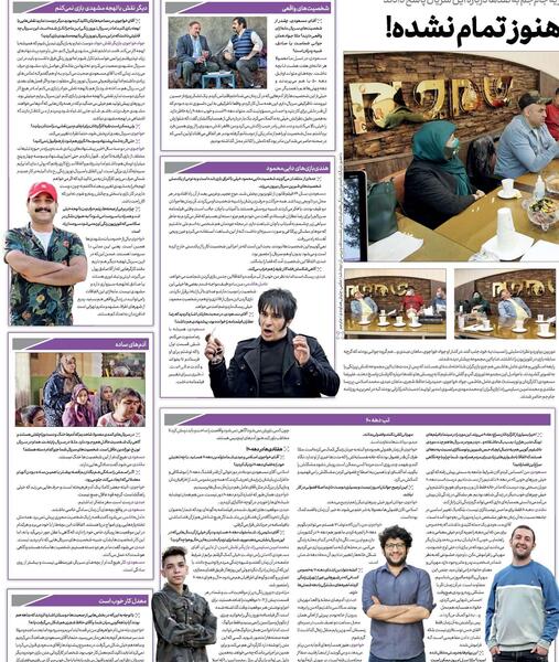 عکس بازیگر نقش آقا صادق در سریال نوروز رنگی