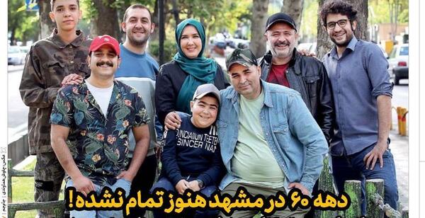 عکس بازیگر نقش آقا صادق در سریال نوروز رنگی