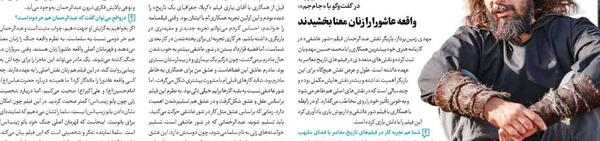 عکس بازیگر نقش شمر در شور عاشقی