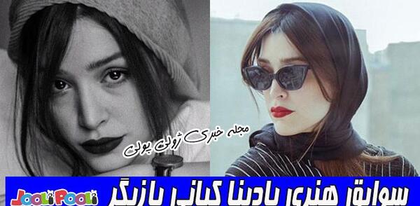 عکس بازیگر نقش شادی در سریال ۰۲۱