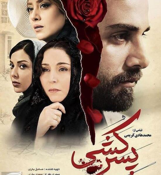 عکس بازیگر نقش سهیل در سریال ملکه گدایان