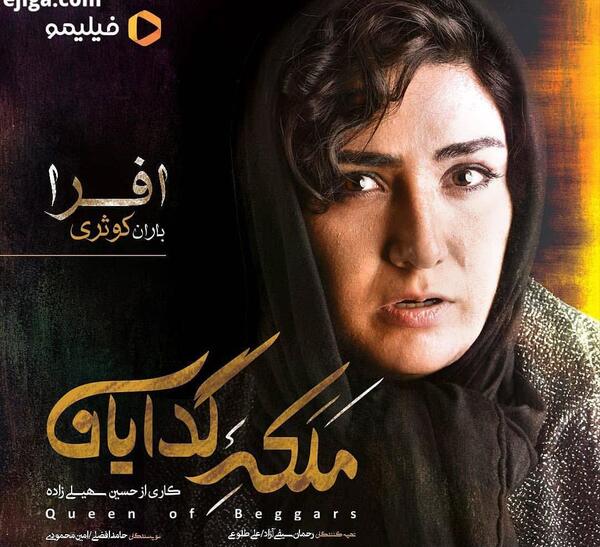 عکس بازیگر نقش سهیل در سریال ملکه گدایان