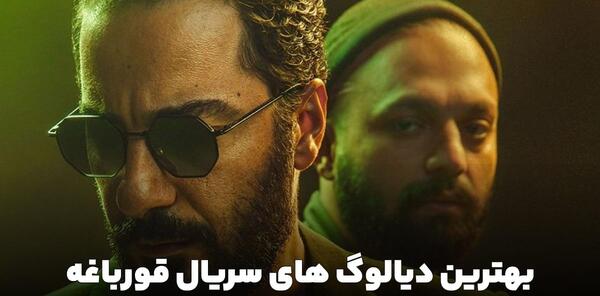 عکس بازیگر نقش سروش در سریال قورباغه