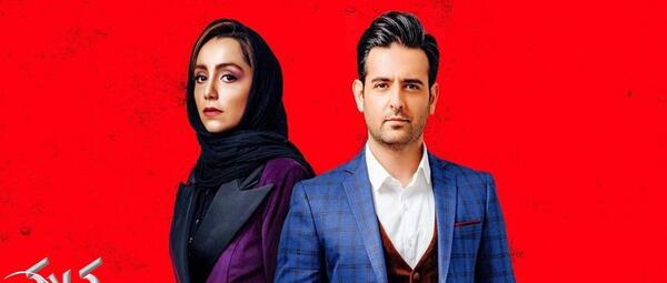 عکس بازیگر نقش ژیلا در سریال مانکن