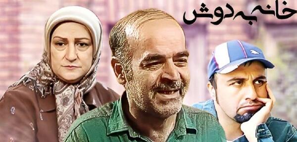 عکس بازیگر نقش ژینوس در سریال خانه به دوش