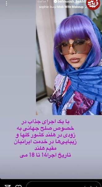 عکس بازیگر نقش ژینوس در سریال خانه به دوش