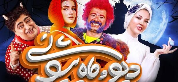 عکس بازیگر نقش ژینوس در ماه پیشونی