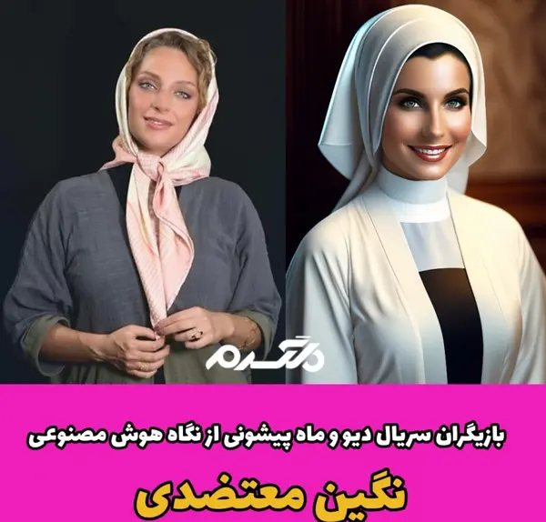 عکس بازیگر نقش ژینوس در ماه پیشونی