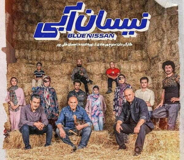 عکس بازیگر نقش ژینوس در نیسان آبی