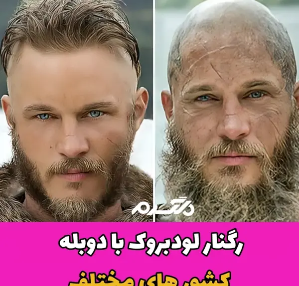 عکس بازیگر نقش برادر رگنار