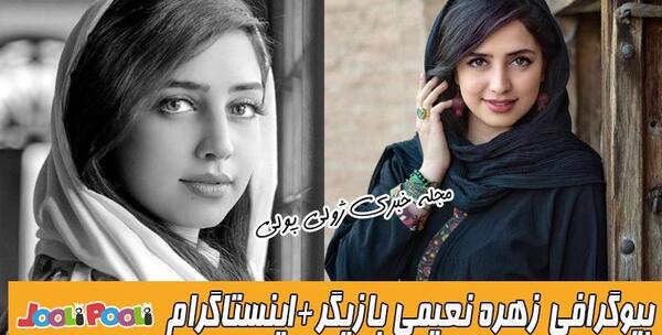 عکس بازیگر نقش زهره در سریال فاصله ها