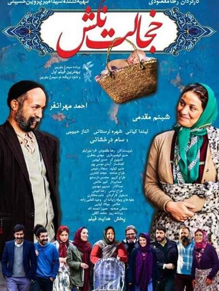 عکس بازیگر نقش زهره در خجالت نکش