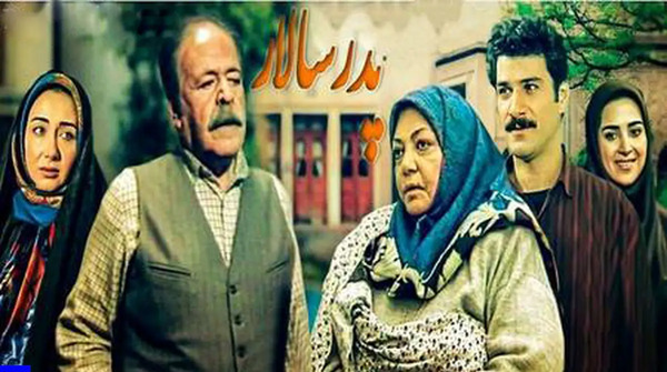 عکس بازیگر نقش زهره در پدر سالار