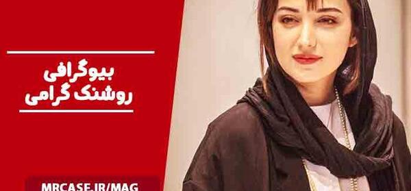عکس بازیگر نقش زهره در فاصله ها