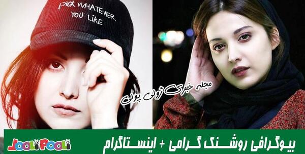 عکس بازیگر نقش زهره در فاصله ها