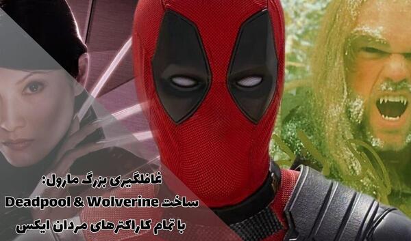 عکس بازیگر نقش لیدی ددپول