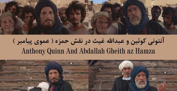 عکس بازیگر نقش حمزه در فیلم محمد رسول الله خارجی