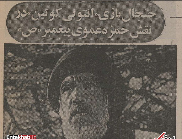 عکس بازیگر نقش حضرت حمزه در فیلم محمد رسول الله