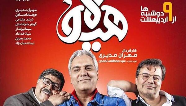 عکس بازیگر نقش غضنفر چمچاره در سریال هیولا