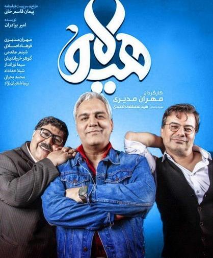 عکس بازیگر نقش غضنفر چمچاره در سریال هیولا