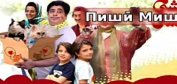 عکس بازیگر نقش چنگیز در فیلم پیشی میشی
