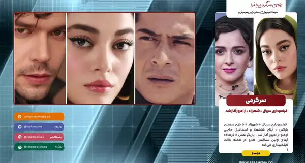 عکس بازیگر نقش ثریا در سریال شهرزاد