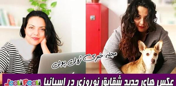عکس شقایق نوروزی بازیگر نقش ترنگ