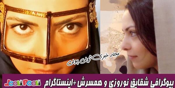 عکس شقایق نوروزی بازیگر نقش ترنگ