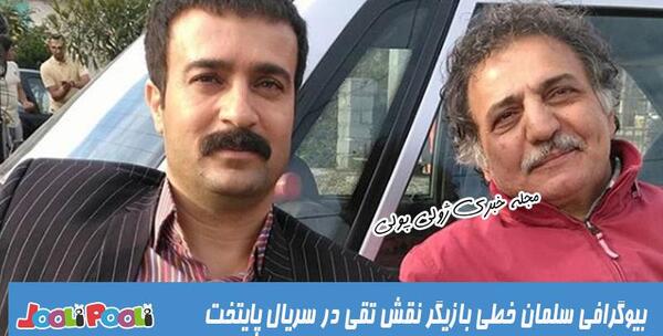 عکس بازیگر نقش تقی پایتخت