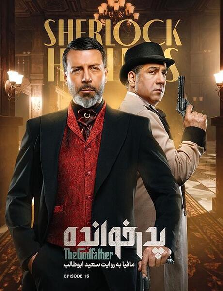 عکس بازیگر نقش آنتونلا در بازی پدرخوانده