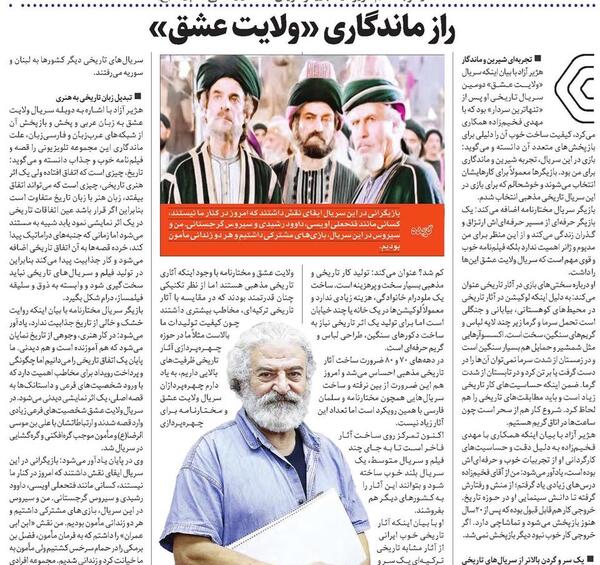 عکس بازیگر نقش مامون در فیلم امام رضا