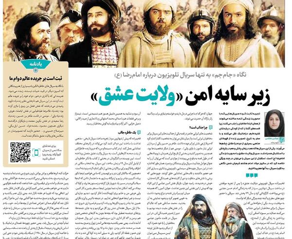 عکس بازیگر نقش مامون در فیلم امام رضا